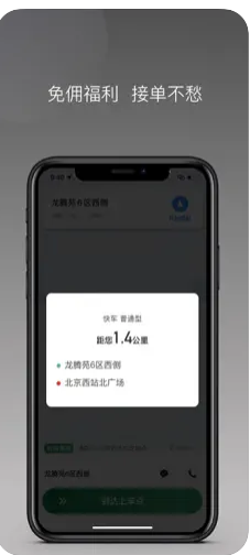 LBCX出行截图(4)