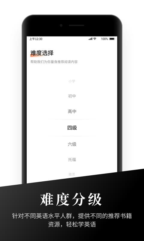 有声英语阅读截图(2)