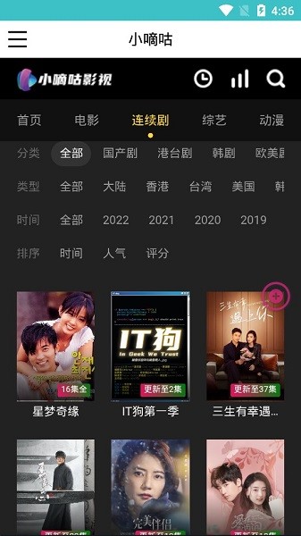 小嘀咕影视2024最新版截图(1)