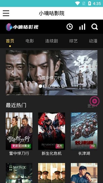 小嘀咕影视2024最新版截图(4)