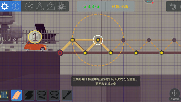 桥梁建设者截图(3)