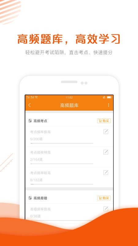 监理工程师考证准题库截图(2)