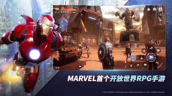 MARVEL未来革命截图(4)