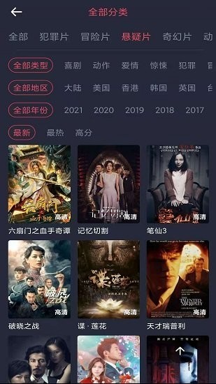 怪兽影视免费看电影截图(4)