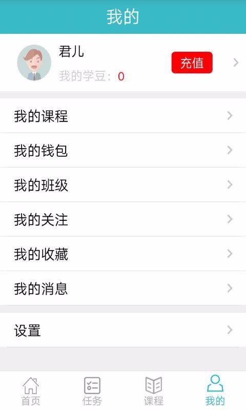 知博院教育截图(3)