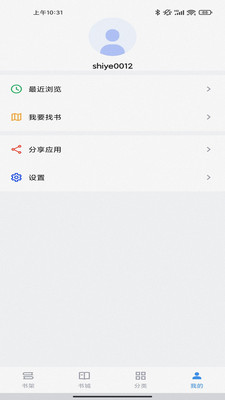 笔趣阁小说截图(2)