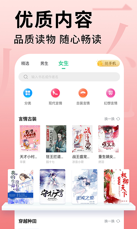 小小追书截图(4)