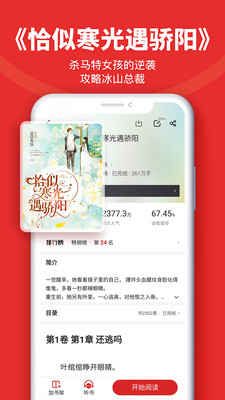 追书神器永久vip版截图(2)