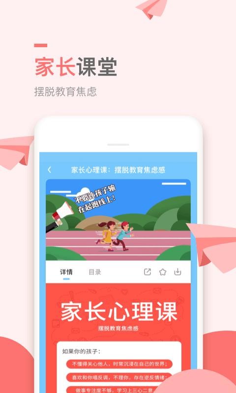 万门小学截图(4)