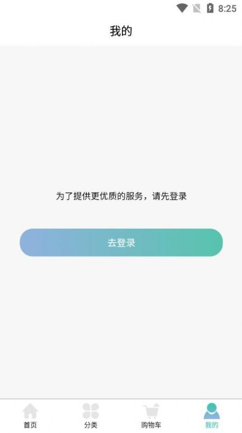 慕己悦截图(3)