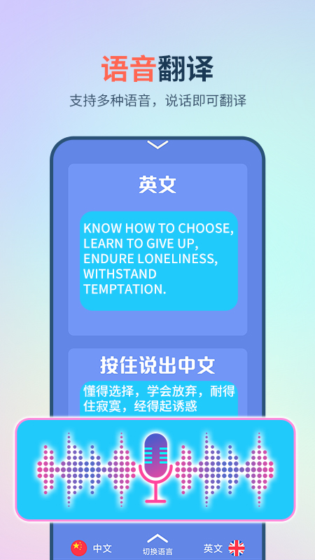 英译汉翻译器截图(3)