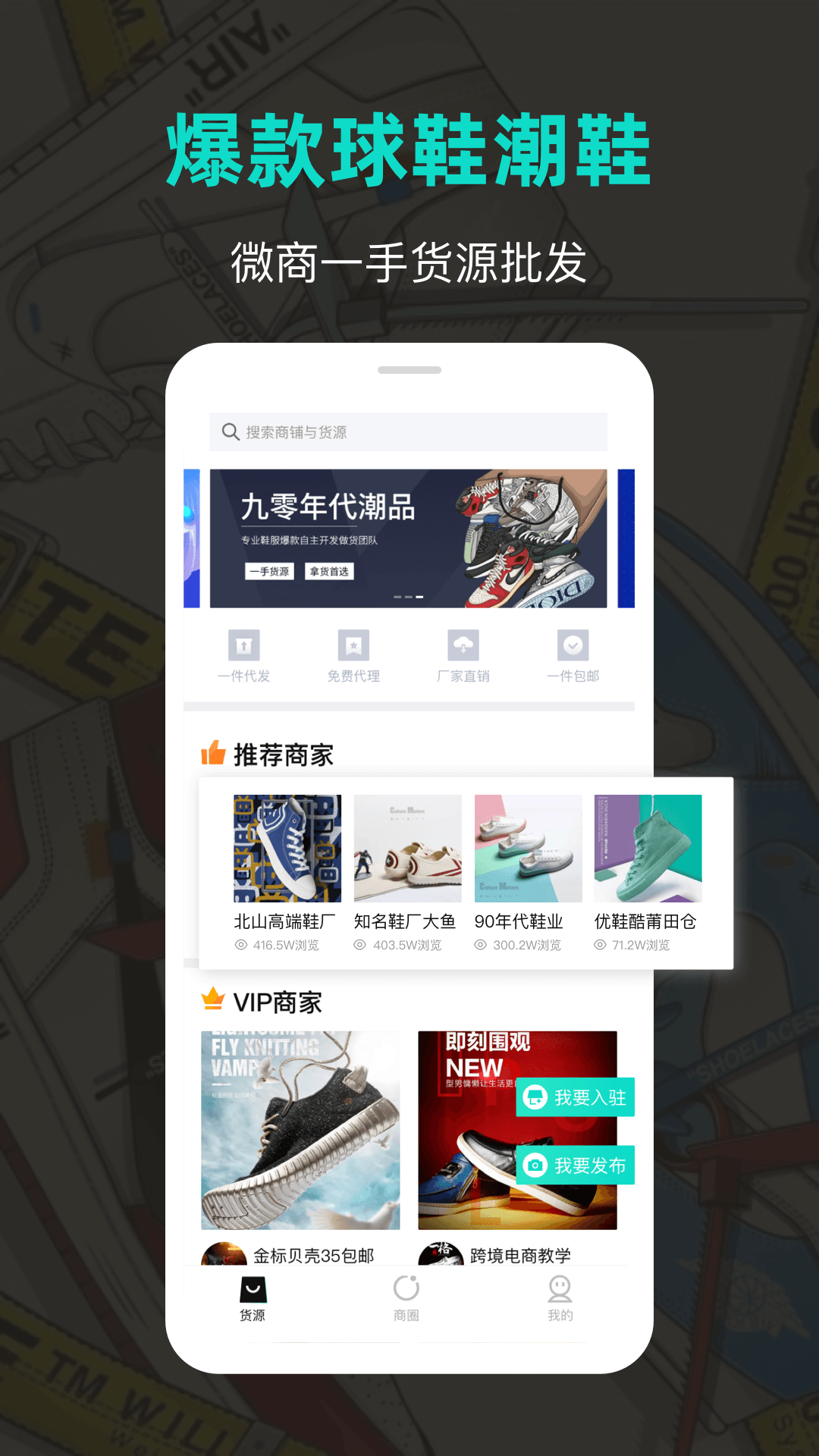 潮鞋库截图(4)