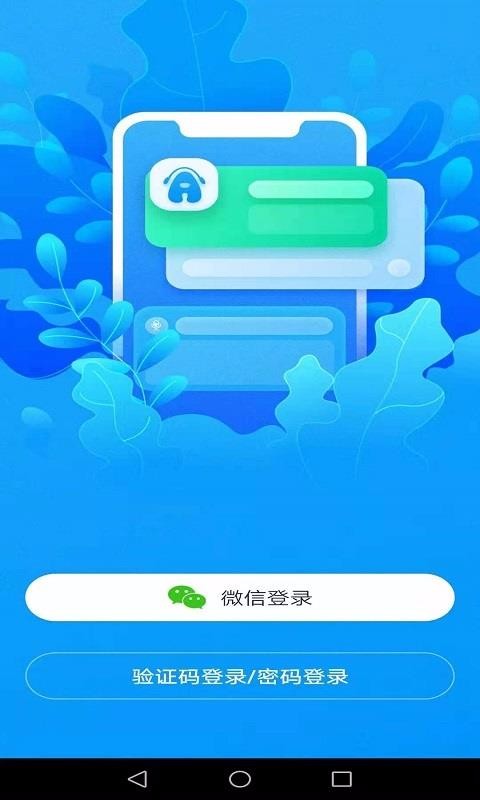 外研AI学习版截图(1)