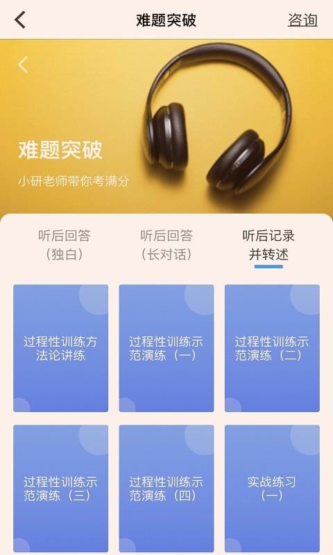 外研AI学习版截图(4)