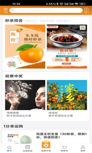 投投优品截图(1)