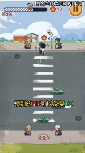 狂扶老奶奶截图(1)