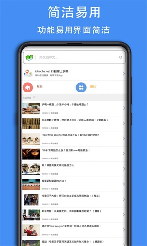 查查英语词典截图(2)