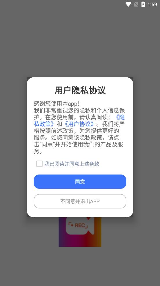 万能录屏王截图(1)