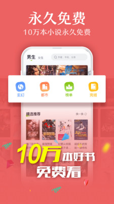 TXT全本免费小说截图(2)