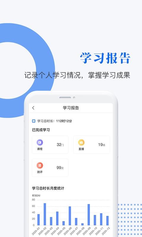 中研企课堂截图(3)