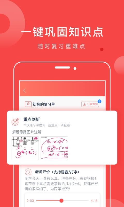 学天下1对1截图(2)