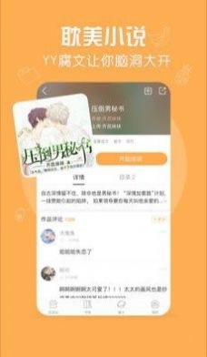 脆皮鸭文学截图(1)