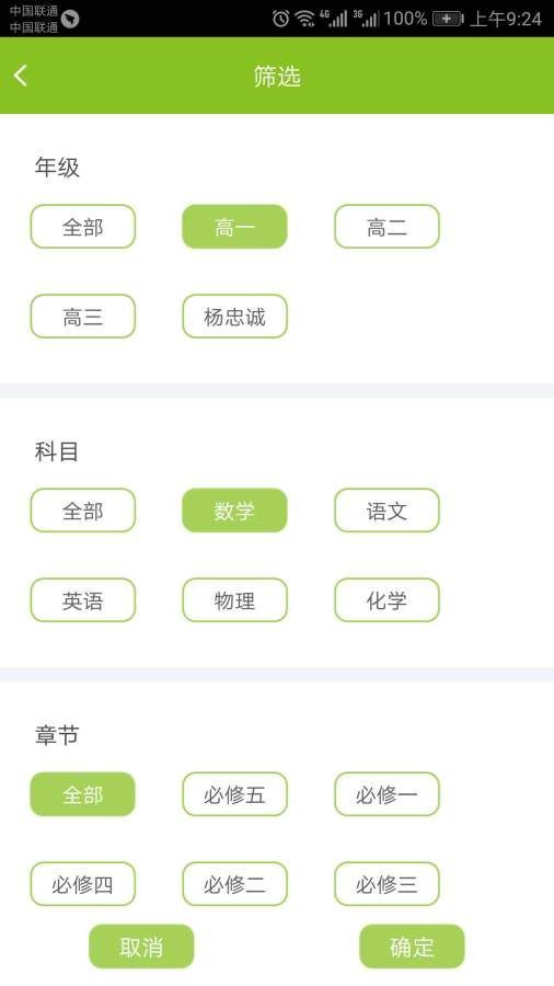 育心云课截图(3)