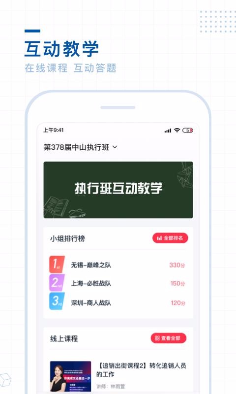 单仁教育截图(3)