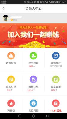 若梦易购截图(1)