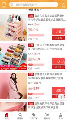 值品汇截图(4)