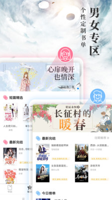 九库阅读旧版截图(2)