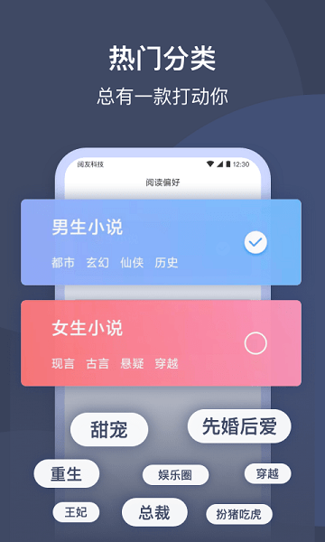 阅友小说极速版截图(3)