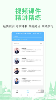 财会经济考试宝典截图(3)