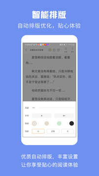 免费小说吧截图(3)