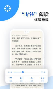 小说免费大全截图(3)