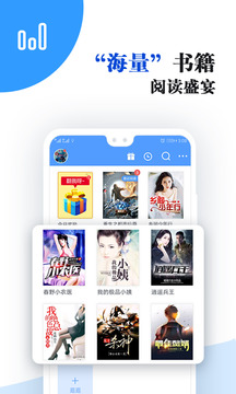 小说免费大全截图(4)
