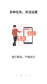 不做手机控截图(3)