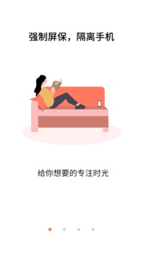 不做手机控截图(1)