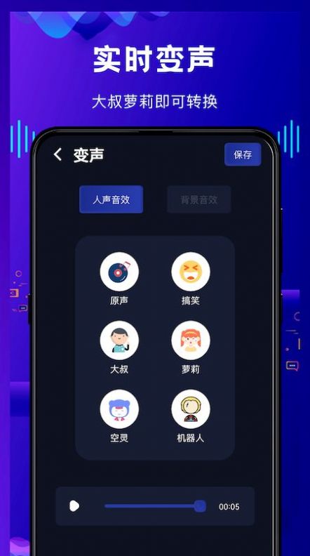 热拉语音截图(1)