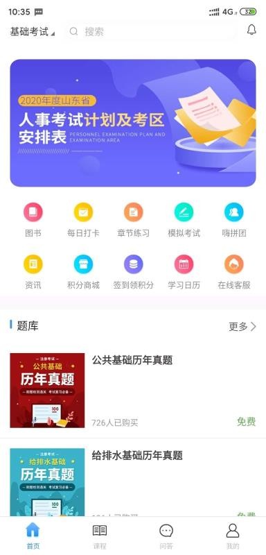 张工教育截图(1)