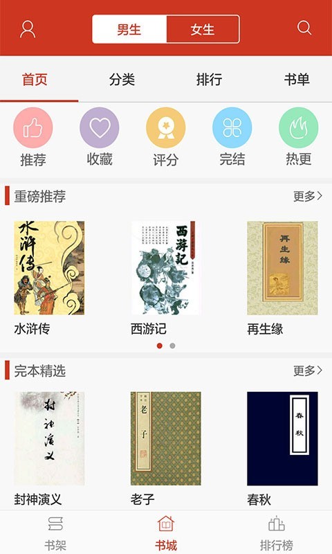 看书神器免费小说截图(1)