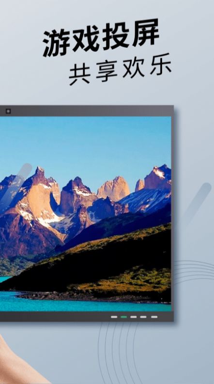 手机投屏通用截图(3)