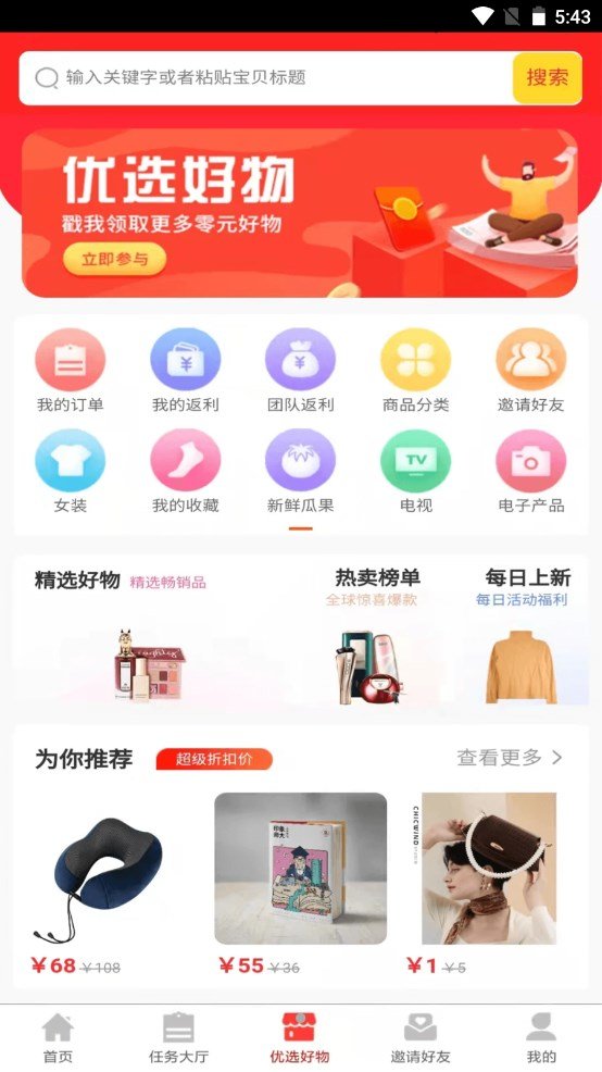 点客之家截图(1)