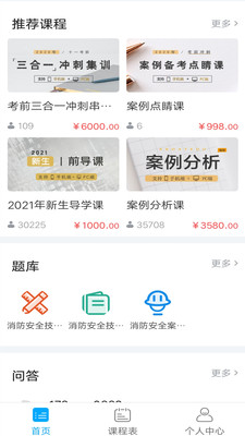 一只船教育截图(1)