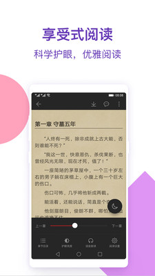 西瓜免费小说截图(2)