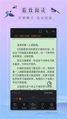 蔚蓝小说截图(2)