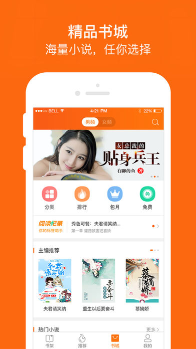 奇热小说截图(2)