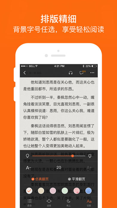 奇热小说截图(1)