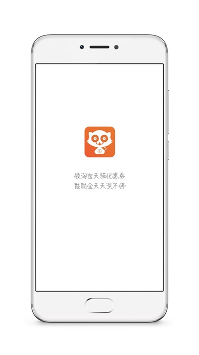 秒券猫截图(2)