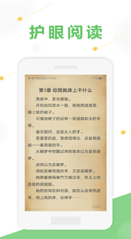 悦小说截图(3)